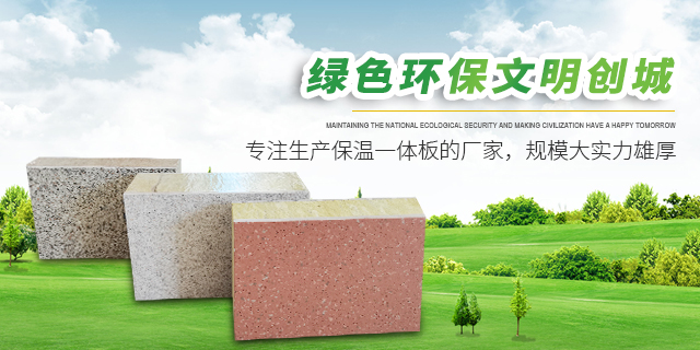 甘肅保溫一體板 甘肅保溫一體板