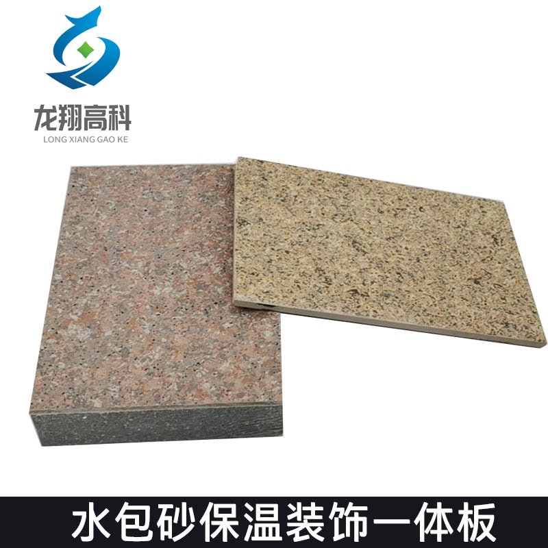 甘肅保溫一體板生產廠家-龍翔高科