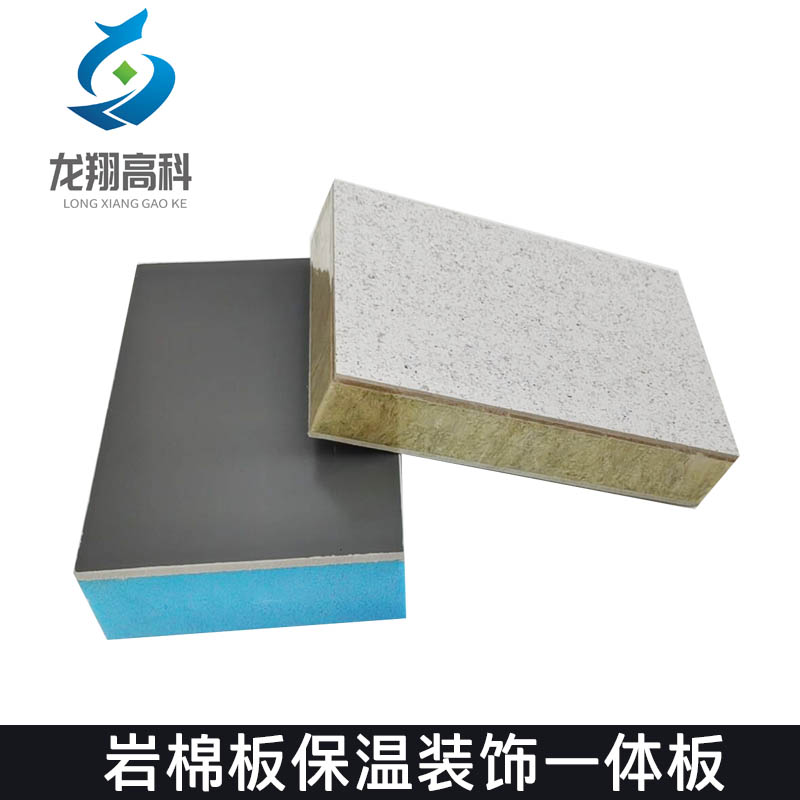 蘭州保溫一體板在建筑行業(yè)中應(yīng)用有哪些特點和優(yōu)勢