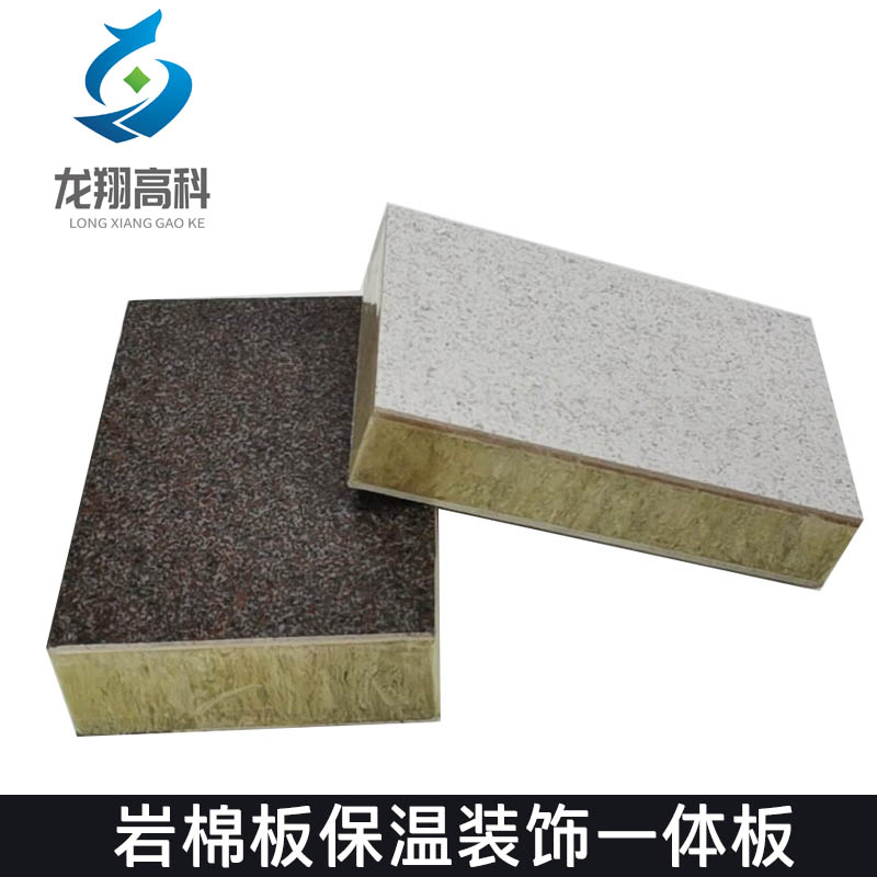 為什么甘肅保溫一體板的安裝安全性更高？